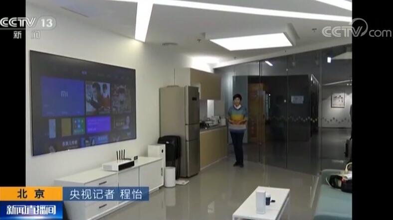 第五届世界互联网大会 智能家居盛开平台：智慧互联让生涯更美好